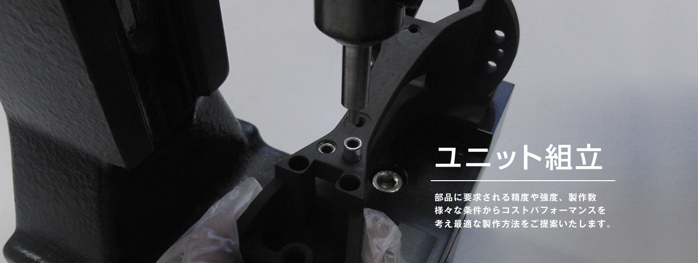 部品の森produce by 日本ユニットメタル